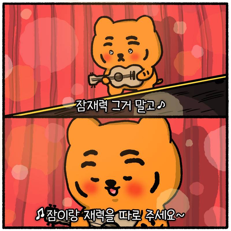 5/11 덥헤2차전 | 인스티즈