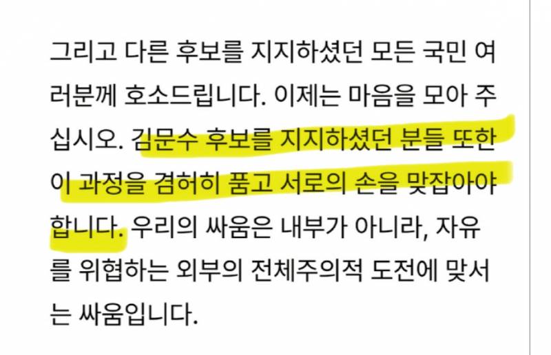 윤 호소문에서 읭스러운 부분 | 인스티즈