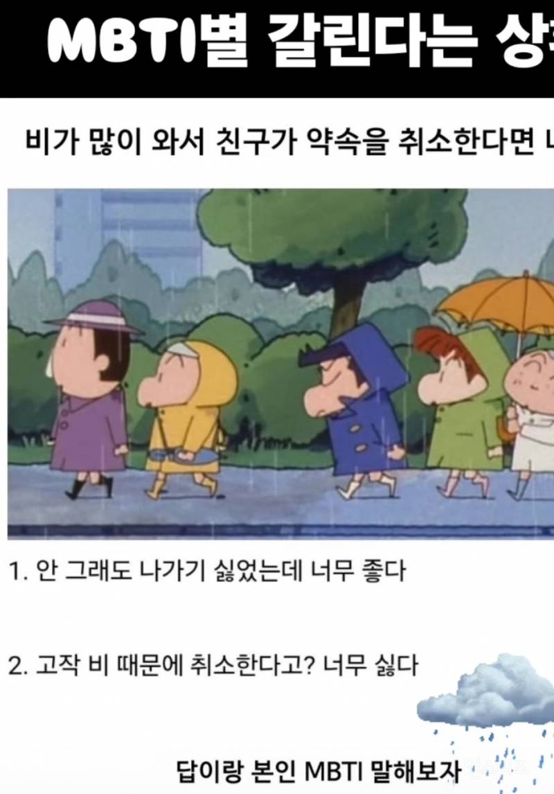 비가 많이 와서 친구가 약속 4시간 남겨두고 파토 내버림.jpg | 인스티즈