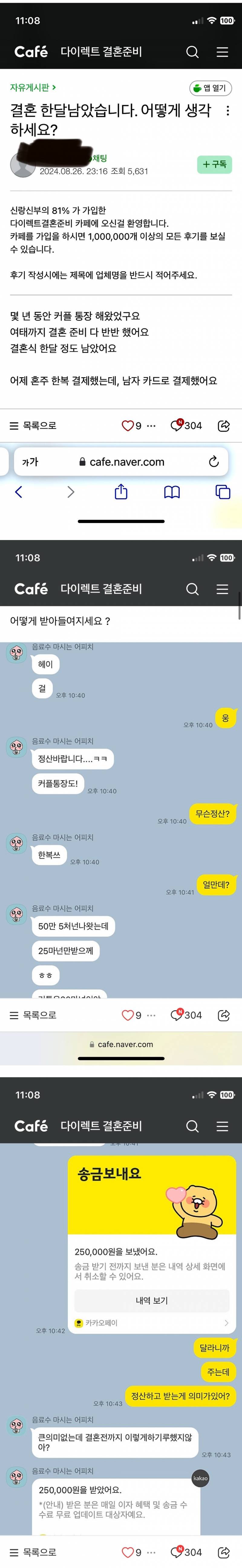 몇년동안 데통 해왔었구요 결혼식 한달 남았어요.jpg | 인스티즈