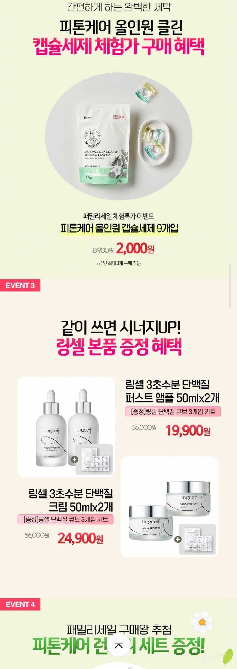 중외제약 팸셀 | 인스티즈