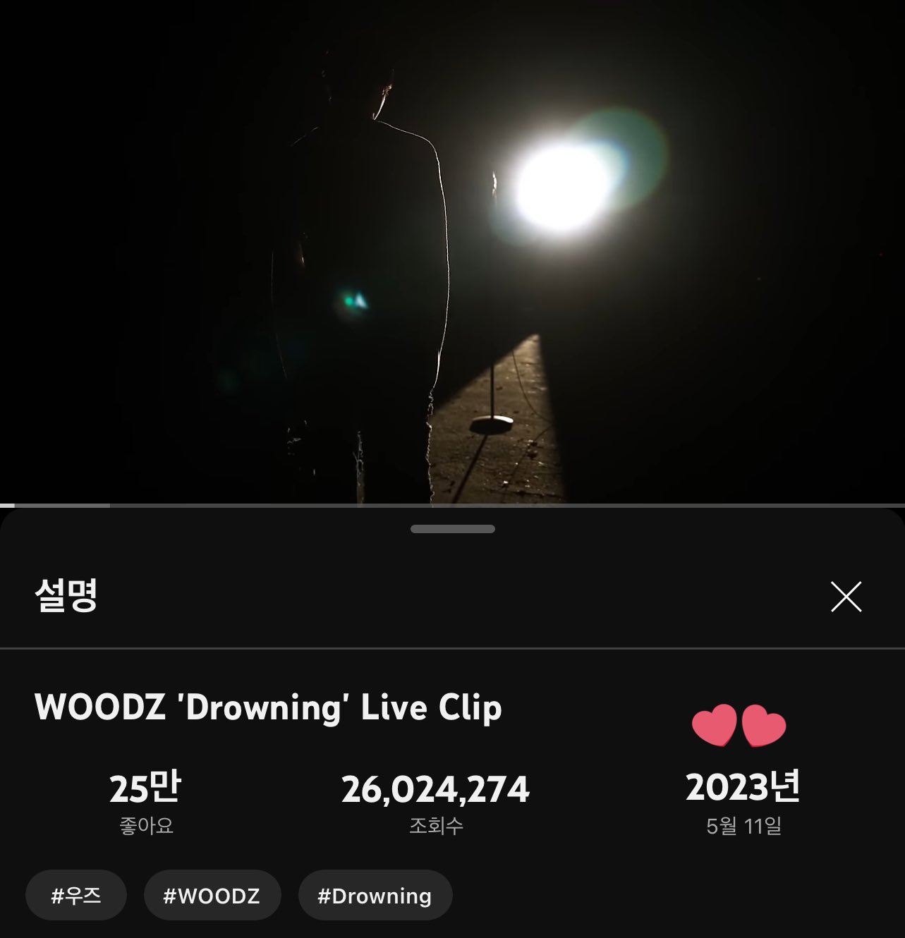 [잡담] 오늘 우즈 드라우닝 라이브클립 영상 뜬지 2년 된 날인데 인기가요 1위ㅠ | 인스티즈