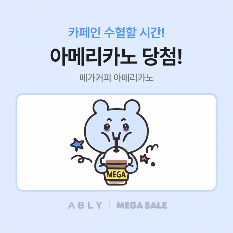 [잡담] 에이블리 랜덤쿠폰 100개 돌린 결과 | 인스티즈