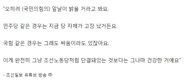 [잡담] 진중권 "민주당 위기.. 국힘은 당이 오히려 건강한 것" | 인스티즈