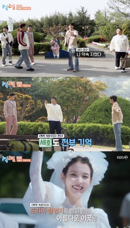 [잡담] 오늘 1박2일에 폭싹 촬영지 갔는데 멤버들 개웃김ㅋㅋㅋㅋㅋㅋ | 인스티즈