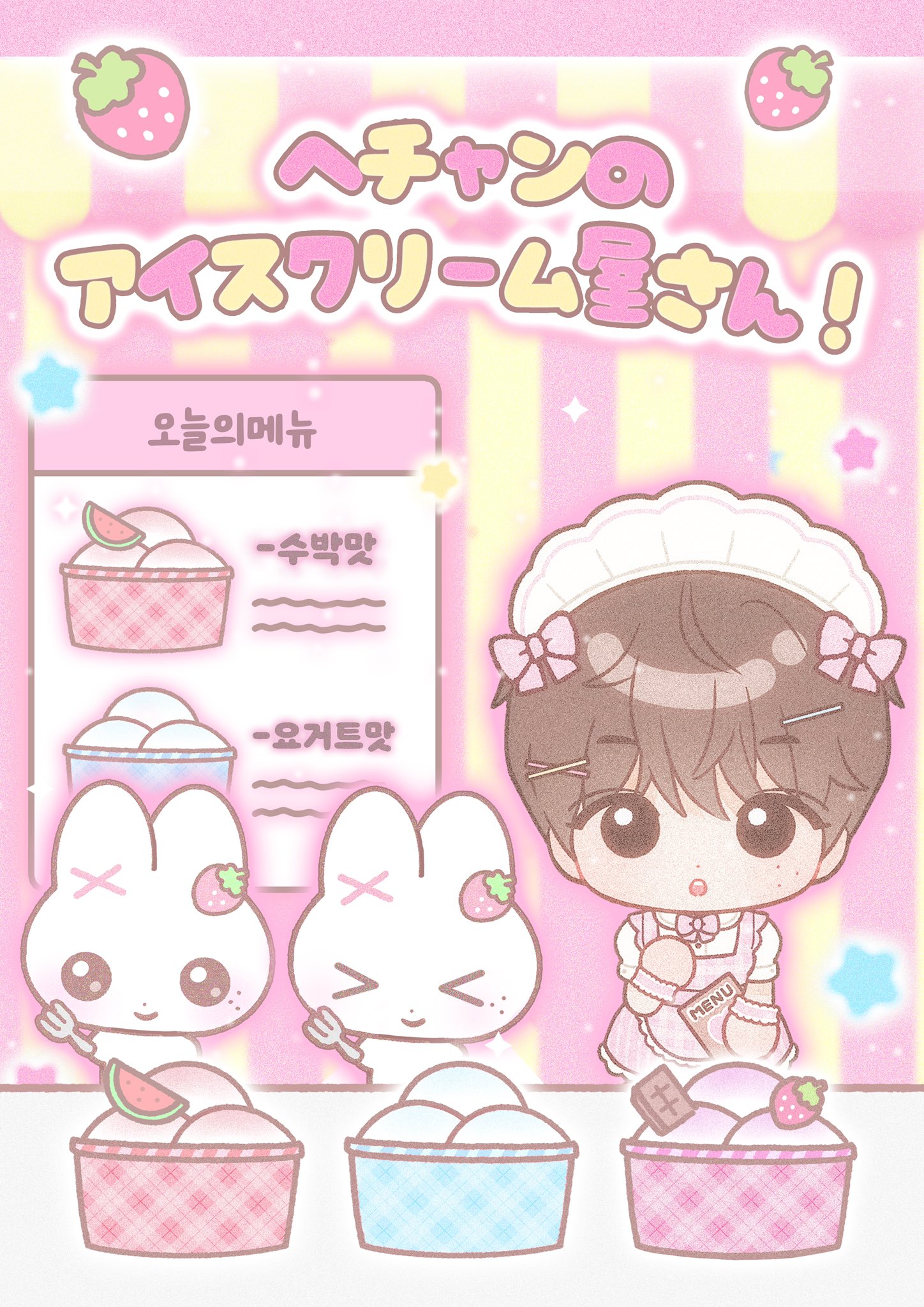[잡담] 해찬이 생카 | 인스티즈