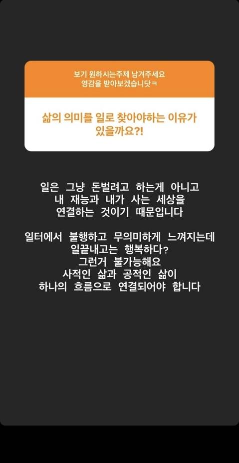 [잡담] 일을 해야 하는 이유 이거 진짜임 | 인스티즈
