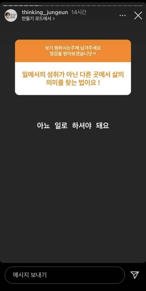 [잡담] 일을 해야 하는 이유 이거 진짜임 | 인스티즈