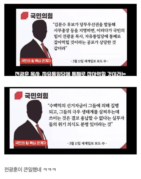 ㅈ됐다는 국힘 내부 근황 | 인스티즈