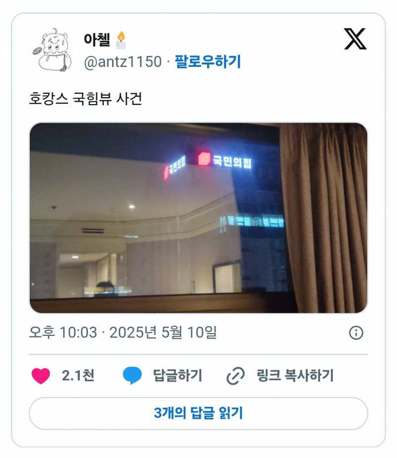 호캉스 국힘뷰 사건..... | 인스티즈