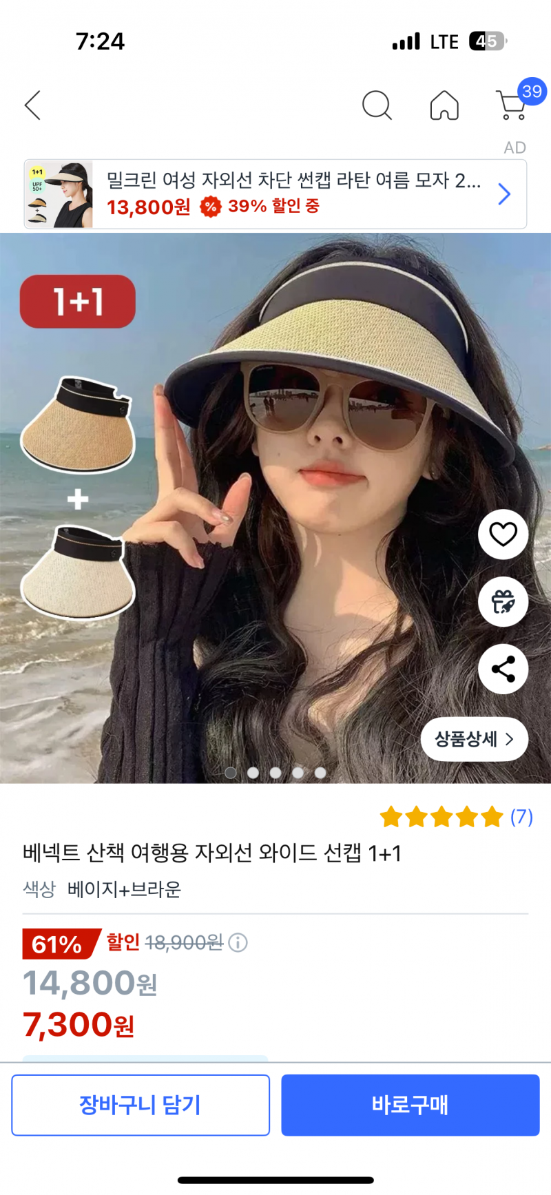 [잡담] 유치원 실습생이 이런 모자 쓰면 유난스럽게 보시겠지? | 인스티즈