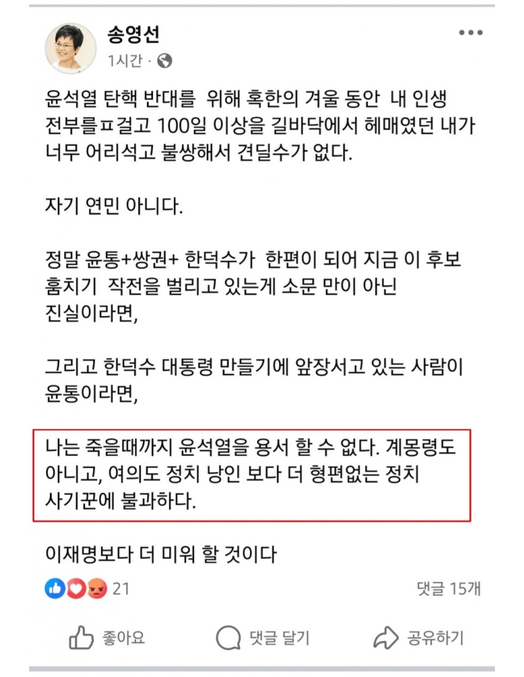 [정리글] 내가 지금 국힘 상황 알려줄게 ㅋㅋㅋㅋㅋ(a.k.a 윤석열 손절) | 인스티즈