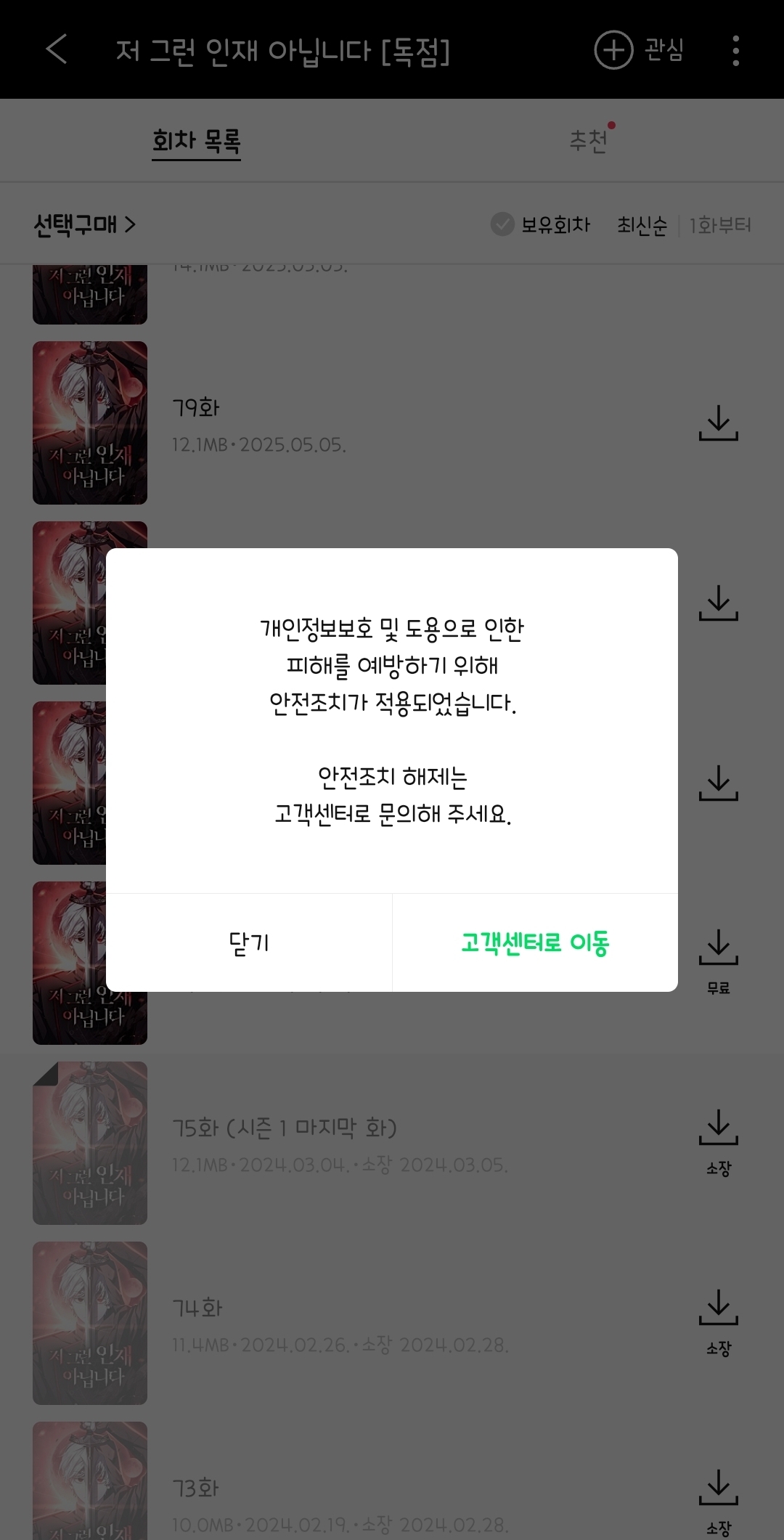 [잡담] ㄴㅇㅂ 시리즈 이거 왜 이래? | 인스티즈