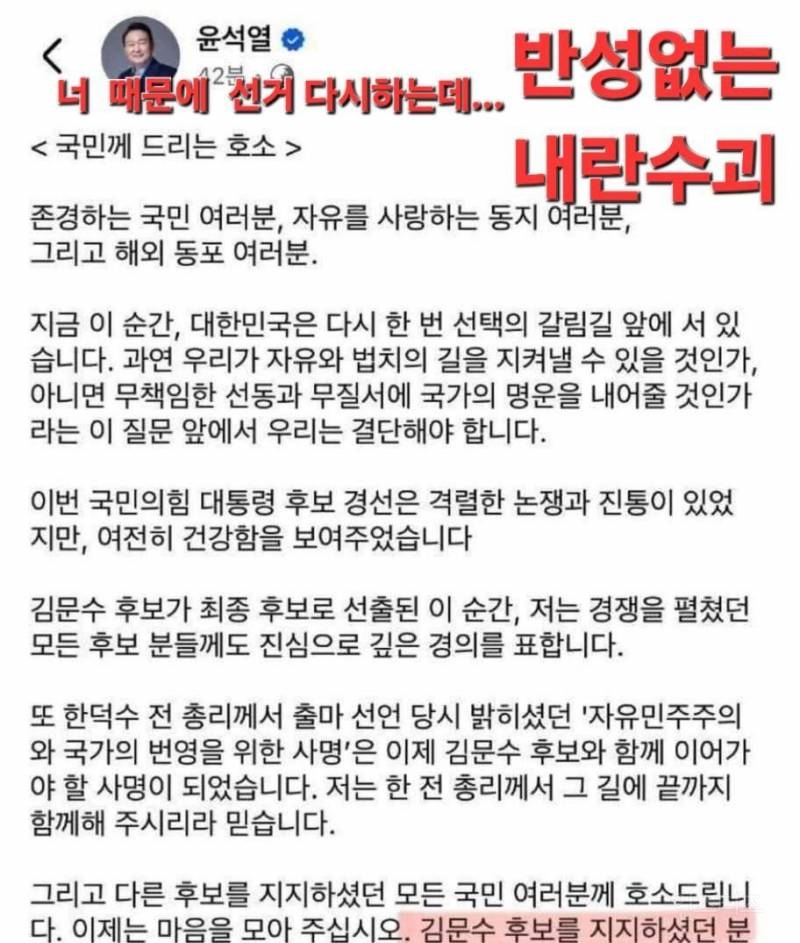 와; 윤석열 정신머리 가출했나? | 인스티즈