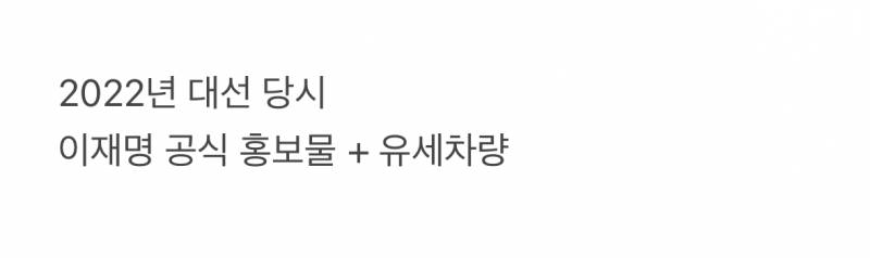 현재 너무 달라졌다는 민주당 미감.JPG | 인스티즈