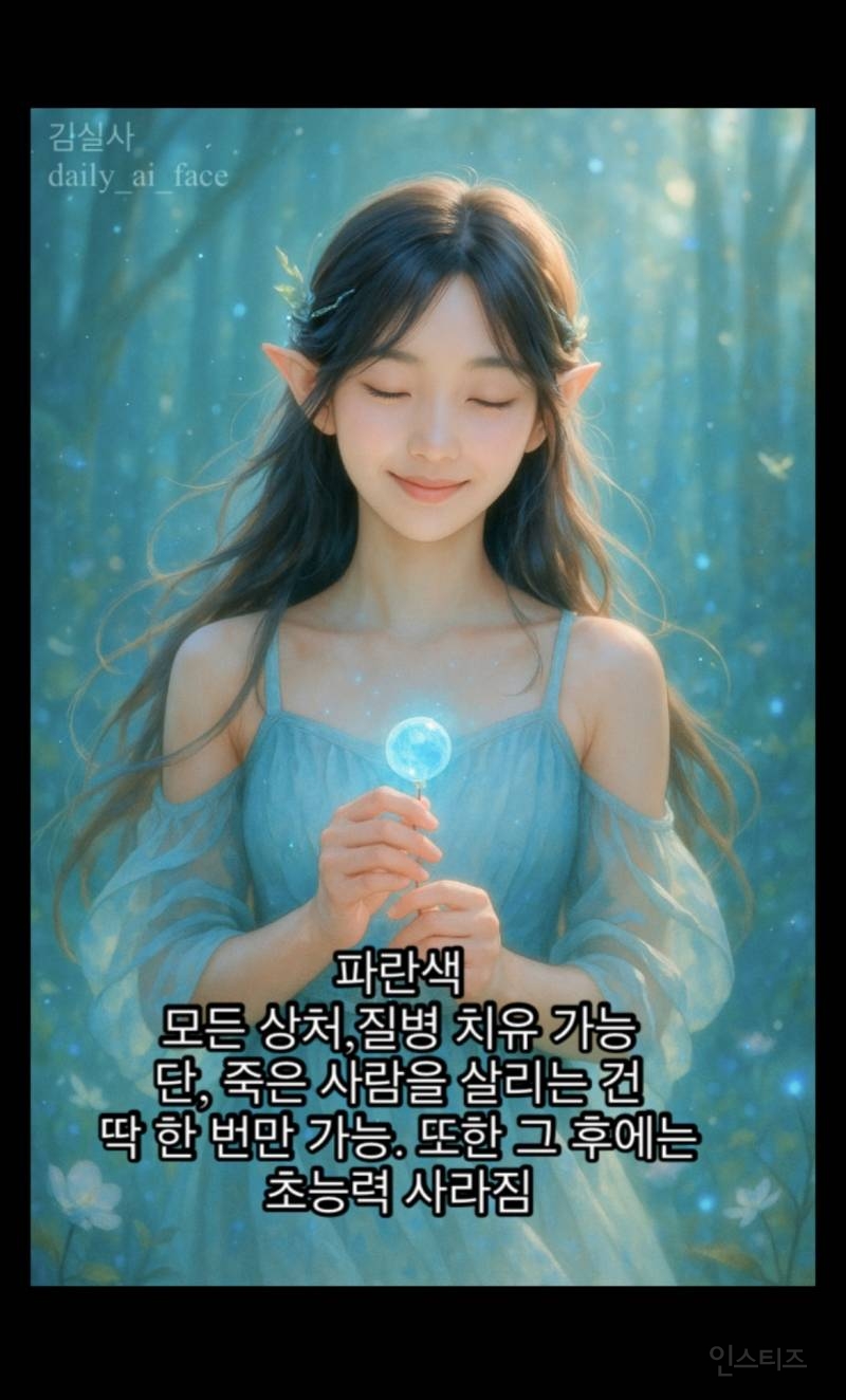 어떤 초능력 사탕 가져갈래? | 인스티즈