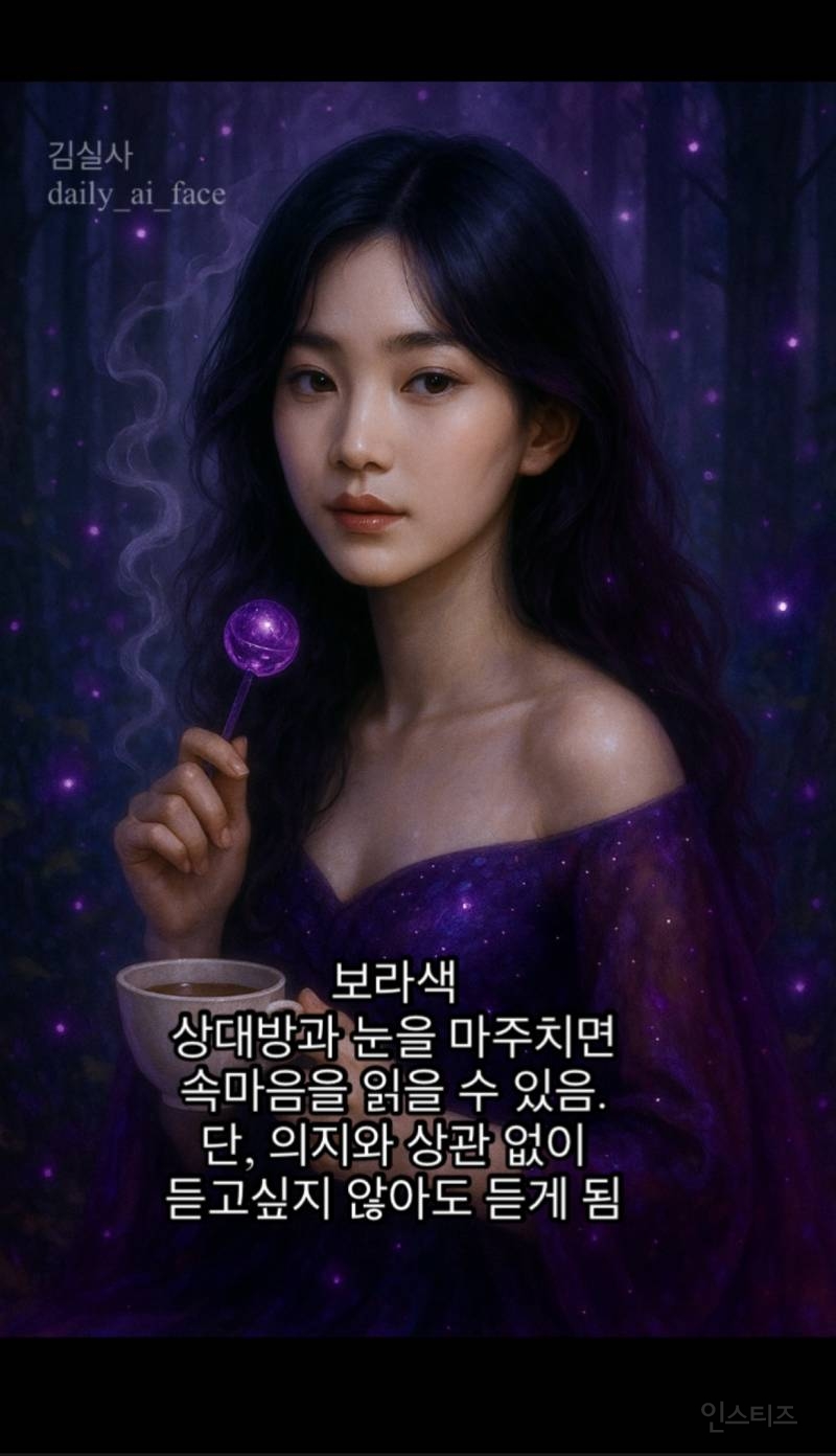 어떤 초능력 사탕 가져갈래? | 인스티즈