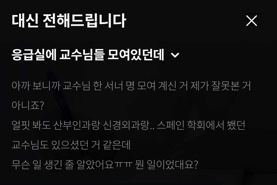 [잡담] 율제 대신전해드립니다 이게 이익준이라니 | 인스티즈