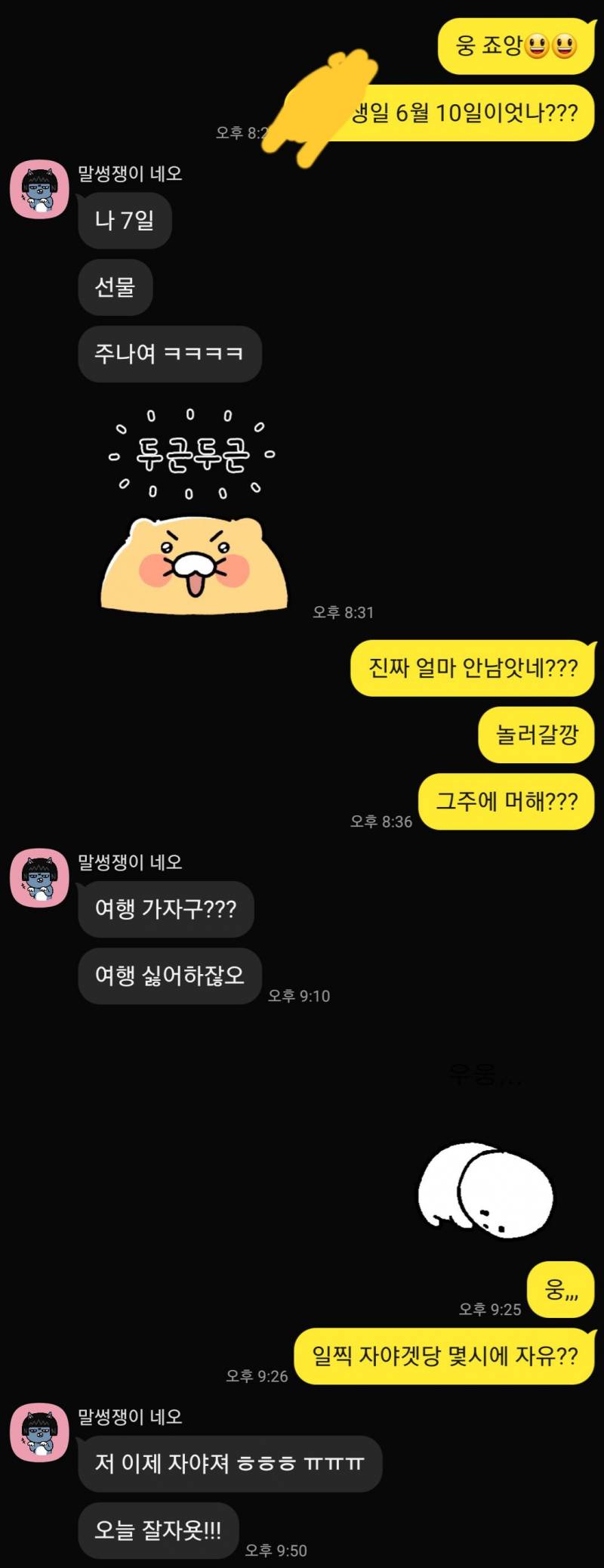 [잡담] 애인 카톡 서운한데 봐주라 (카톡o) | 인스티즈