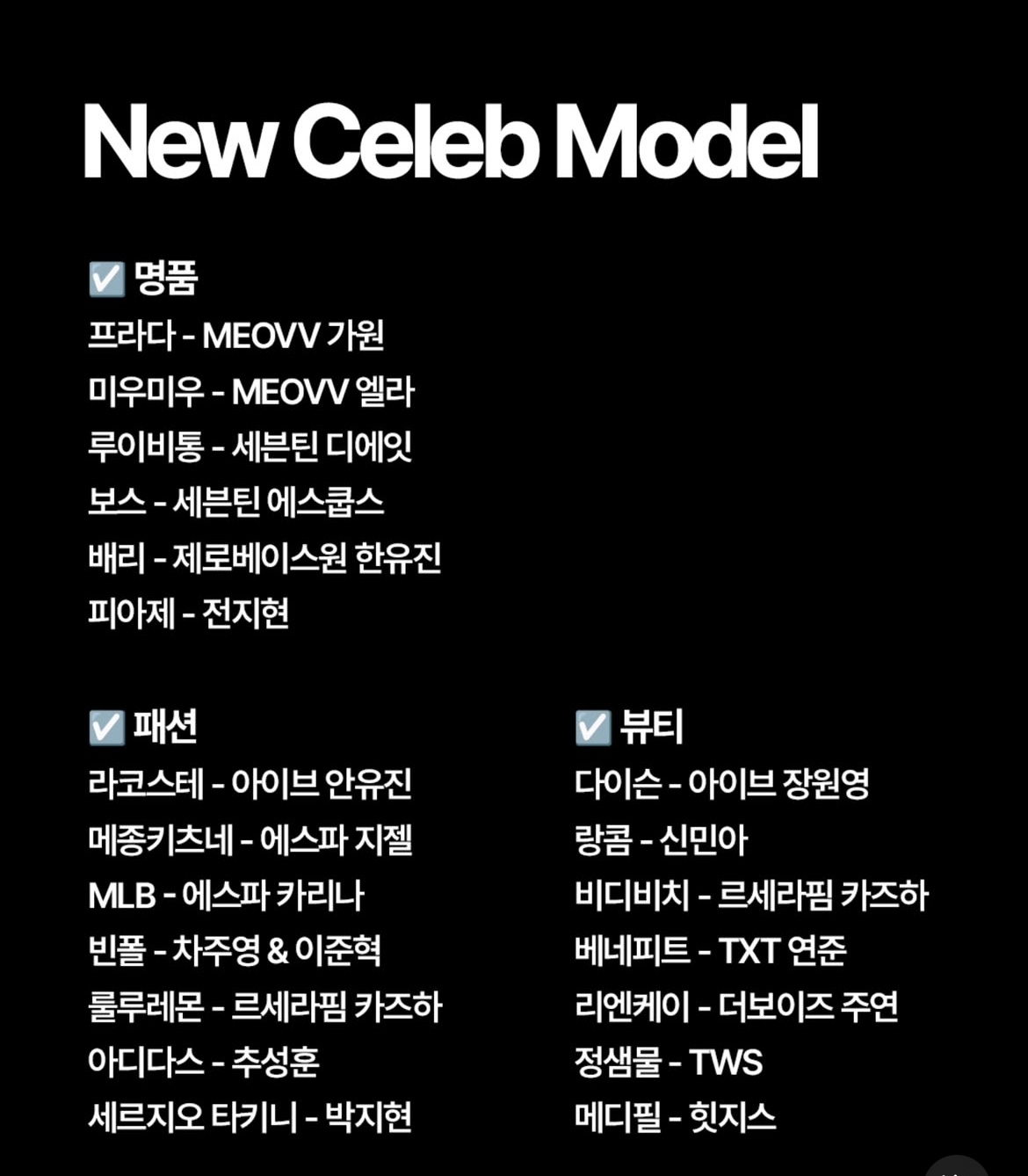 [잡담] 5월에 나온 새로운 브랜드 모델 발탁 소식이래 | 인스티즈