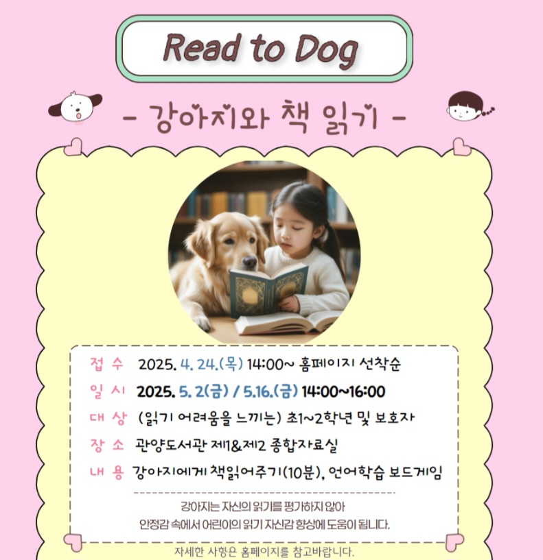 [잡담] 도서관홈페이지들어갔다가 귀여운거봤어 | 인스티즈