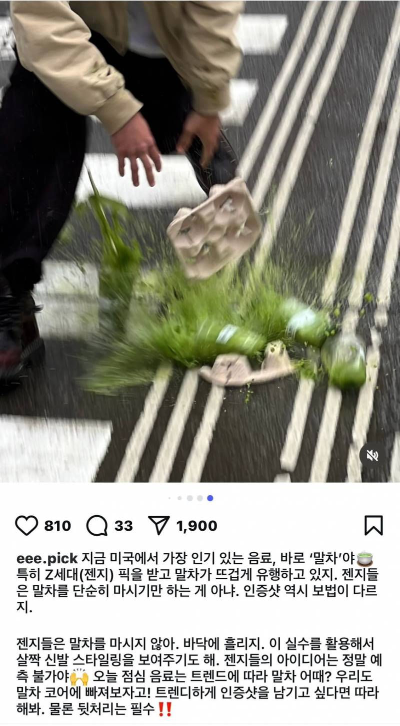 [잡담] 해외는 말차라떼 버리기?이게 유행이래.... | 인스티즈