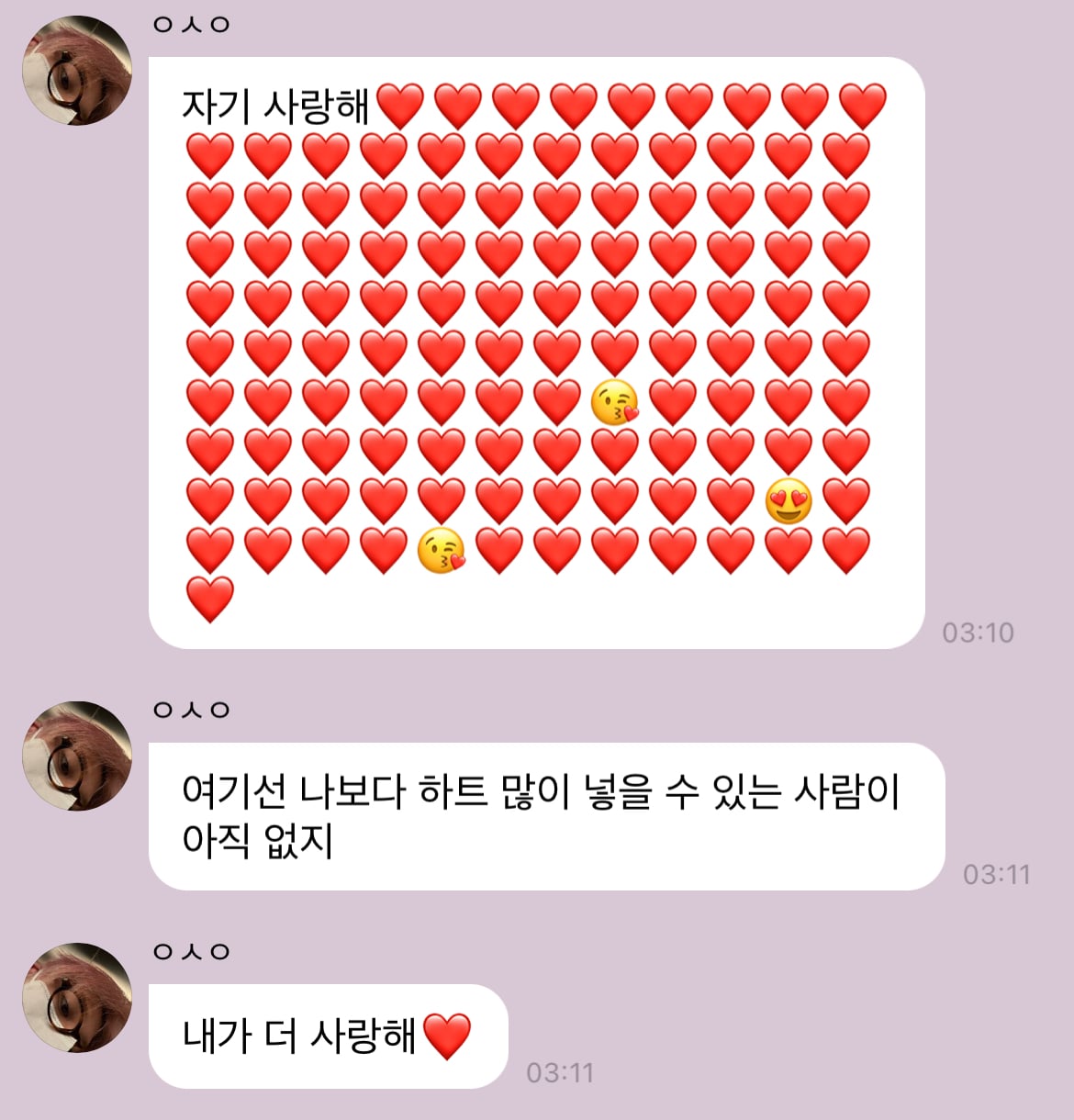 [잡담] 이렇게 버블 보내는 애를 어떻게 해야함…?(p) | 인스티즈