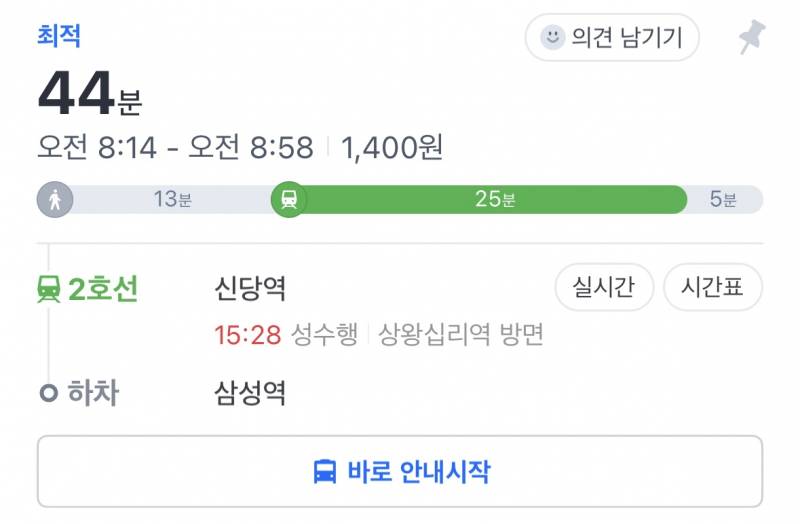 [잡담] 출근길 동선 봐줄 익!! 2호선 | 인스티즈