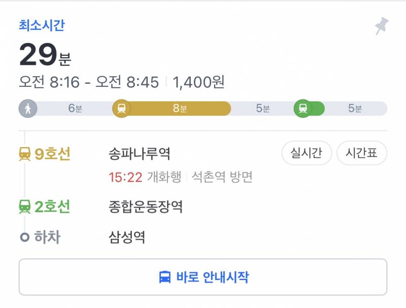 [잡담] 출근길 동선 봐줄 익!! 2호선 | 인스티즈