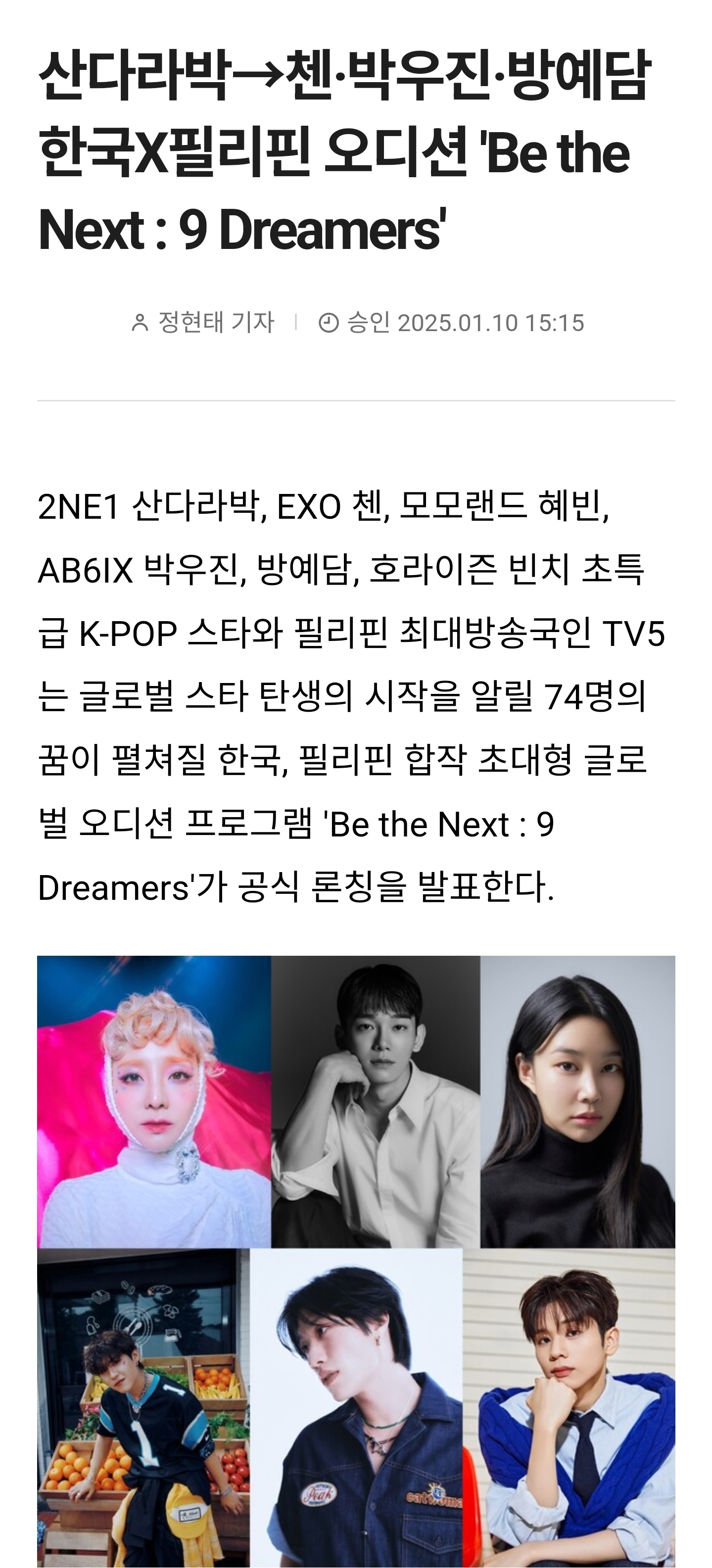 [잡담] 더킹덤 이반, 아서 한국X필리핀 합작 남돌 서바에서 데뷔조로 재데뷔하는구나... | 인스티즈