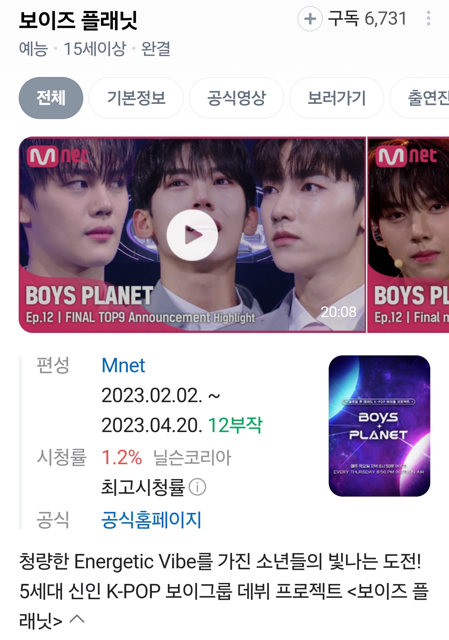 [잡담] 이전 보플1에는 청량 컨셉 남돌 이번 보2플에는 섹시 컨셉 남돌 뽑는건가...?! | 인스티즈