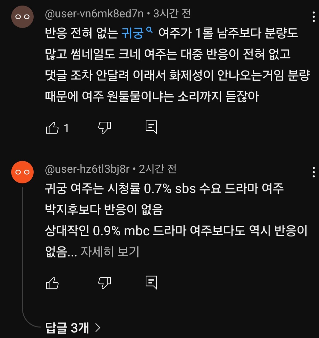 [마플] 귀궁에 진짜 정병 붙은것같음 | 인스티즈