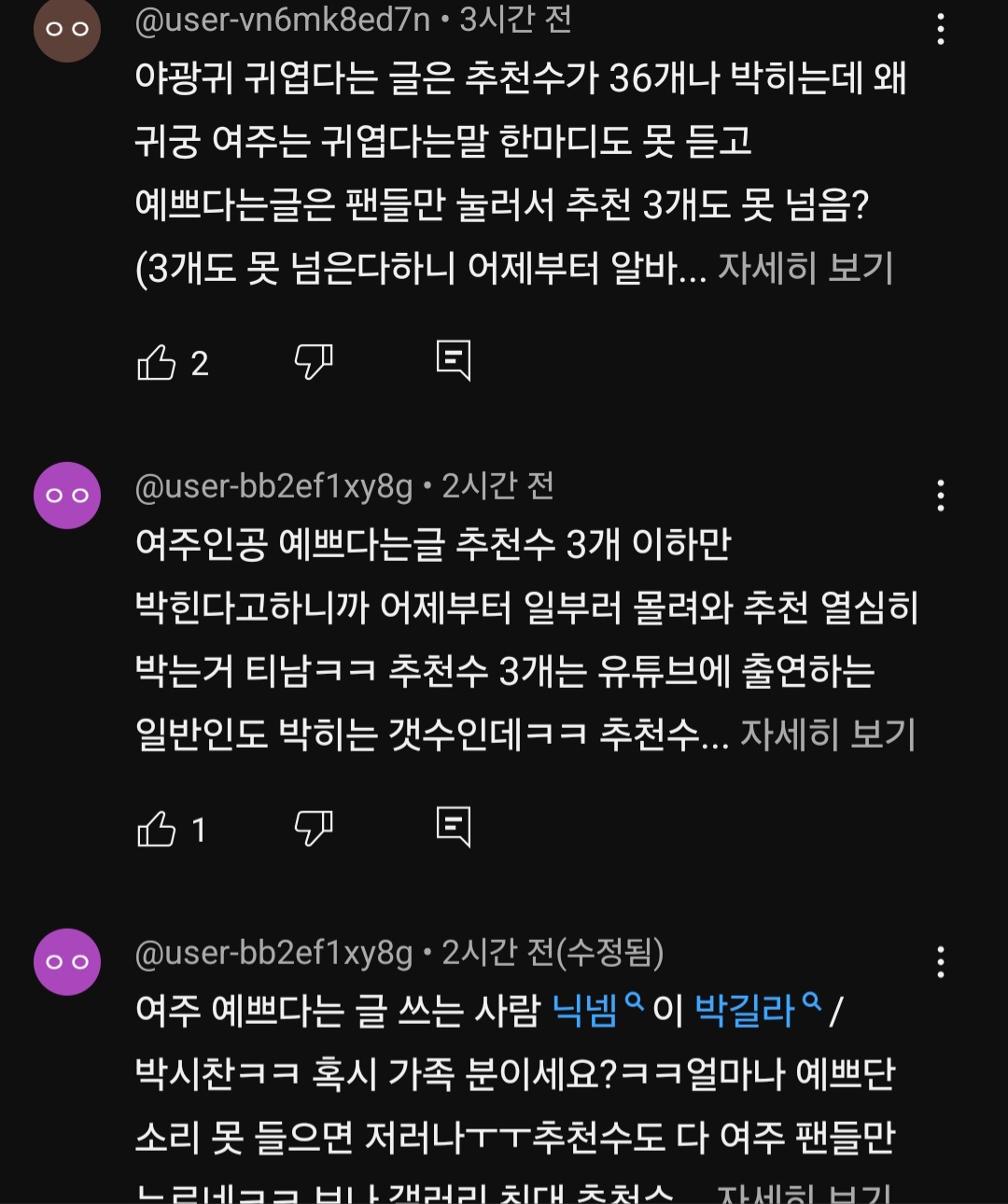 [마플] 귀궁에 진짜 정병 붙은것같음 | 인스티즈