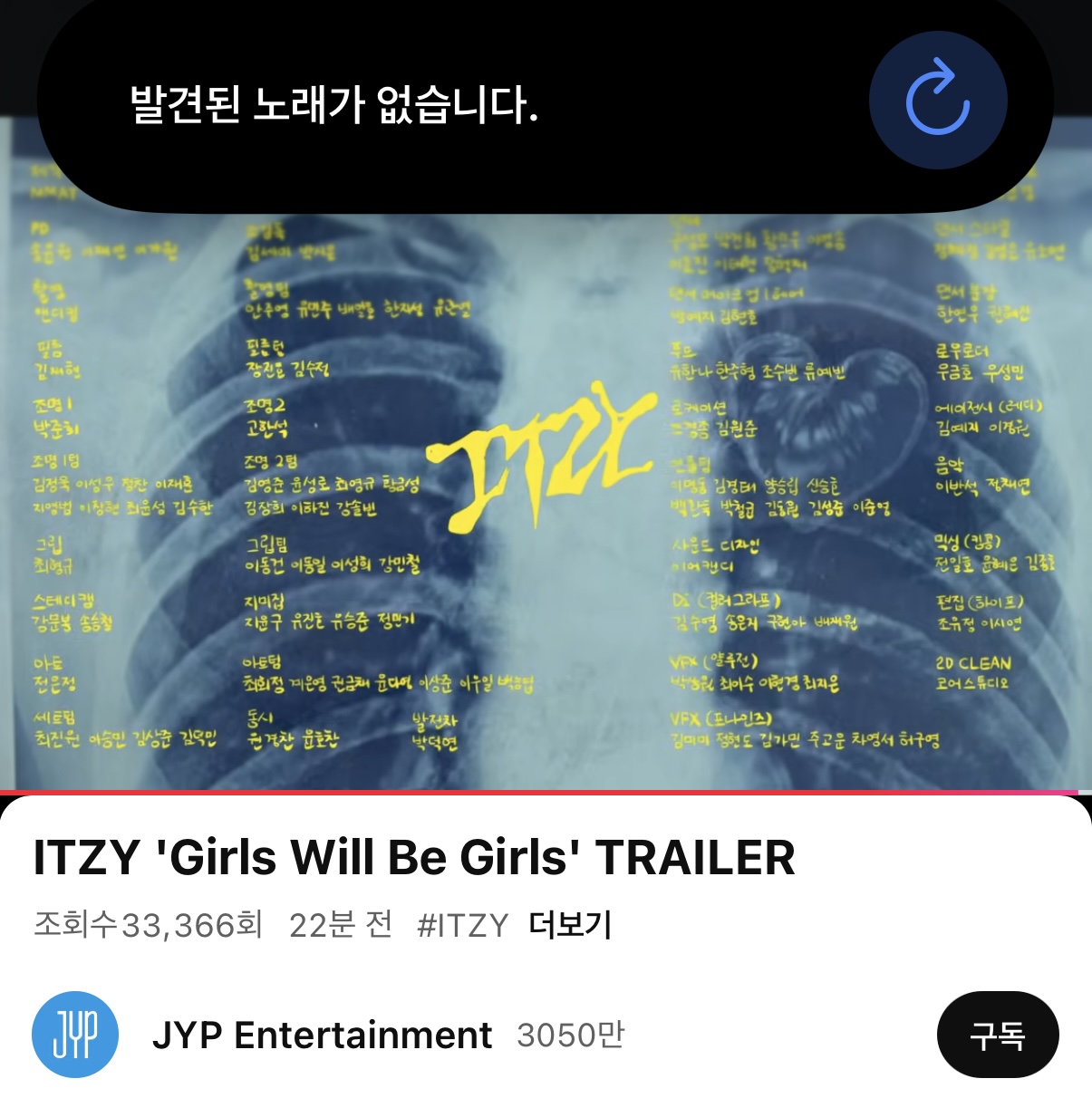[잡담] 있지 트레일러 마지막에 나오는 팝송 개좋은데 없는 노래지…? | 인스티즈