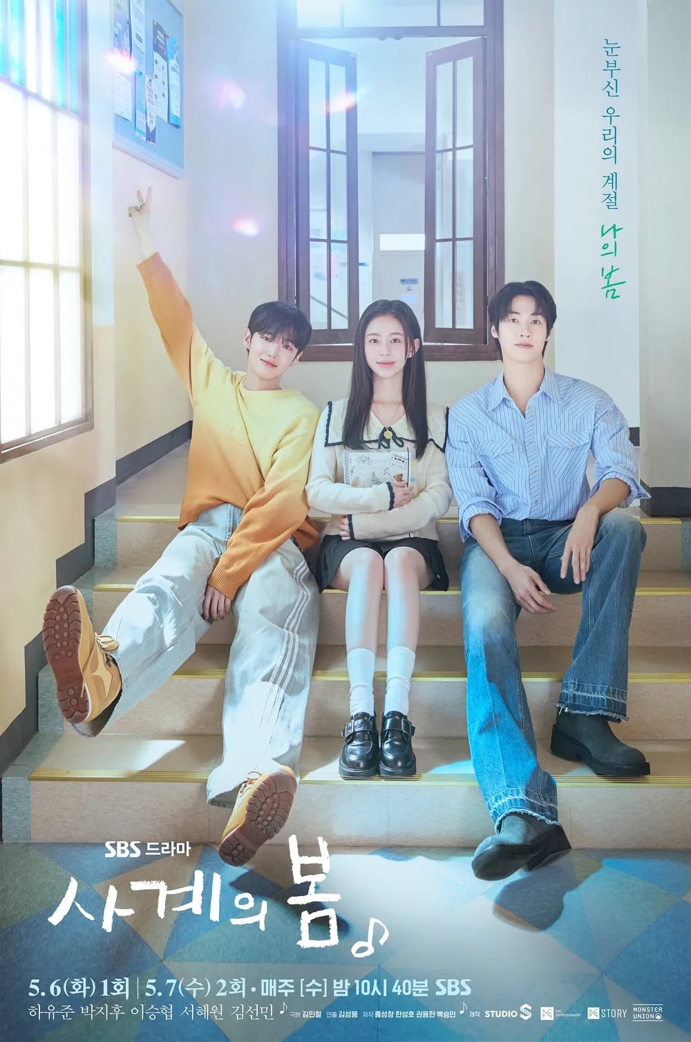 오글거리는 인소 클리셰 다 때려박은 새 청춘 밴드 드라마 | 인스티즈