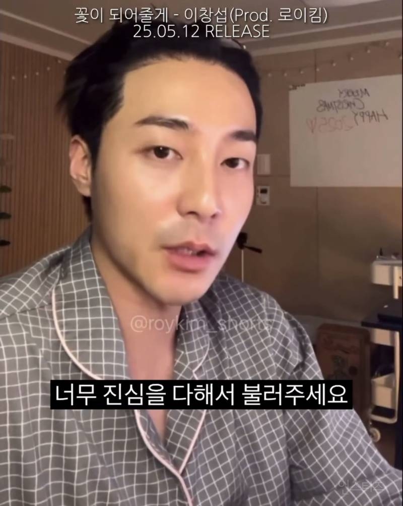 로이킴한테 간택 당한 이창섭 근황.jpg | 인스티즈