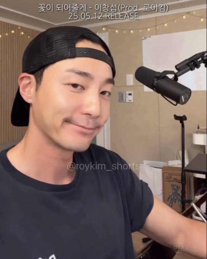 로이킴한테 간택 당한 이창섭 근황.jpg | 인스티즈