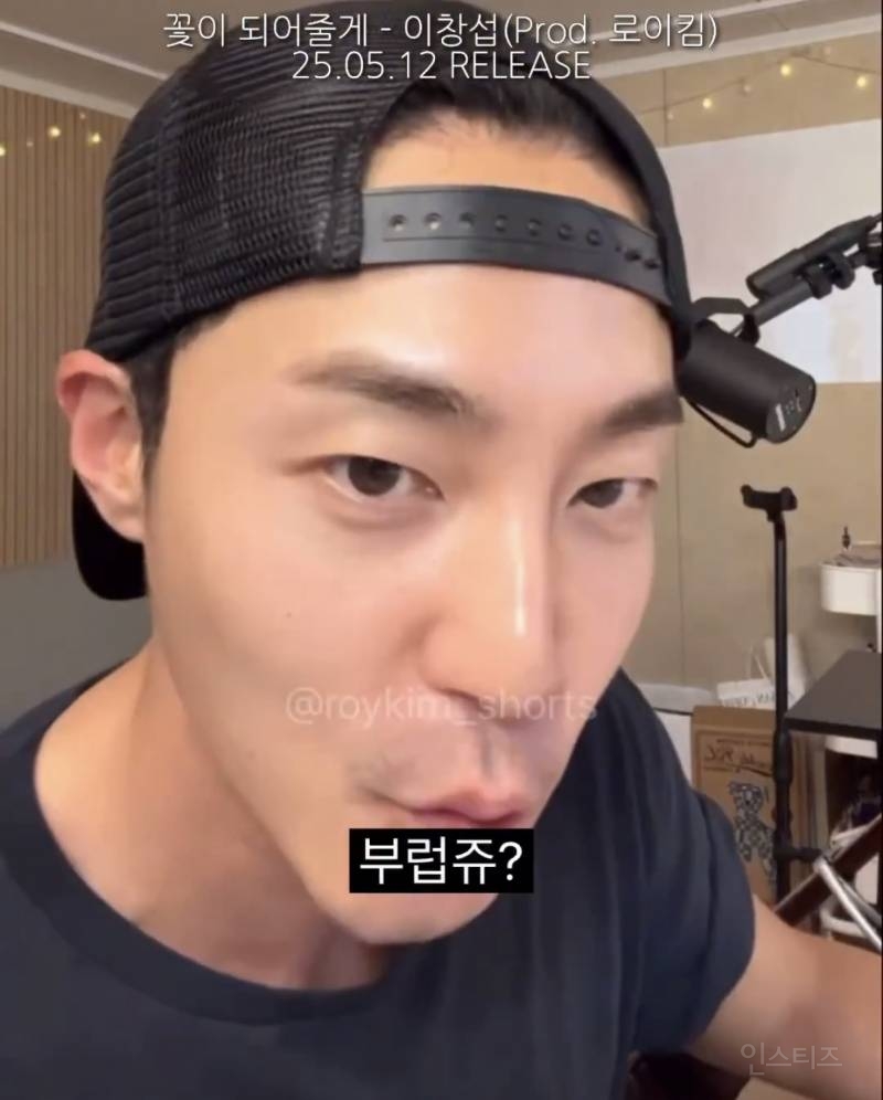 로이킴한테 간택 당한 이창섭 근황.jpg | 인스티즈