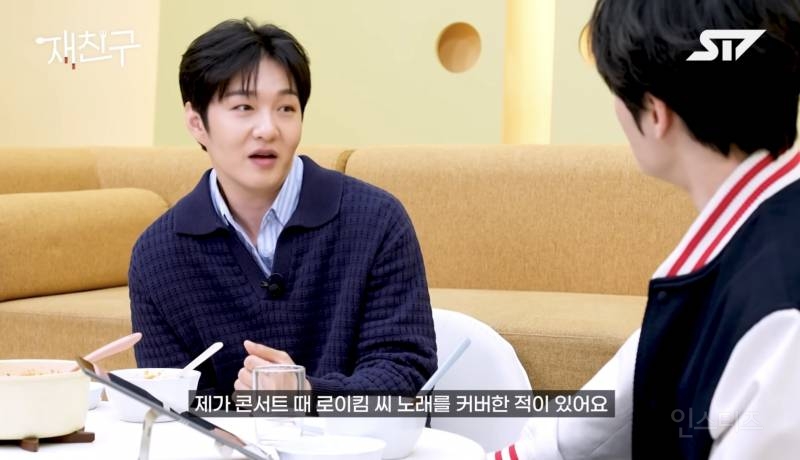 로이킴한테 간택 당한 이창섭 근황.jpg | 인스티즈
