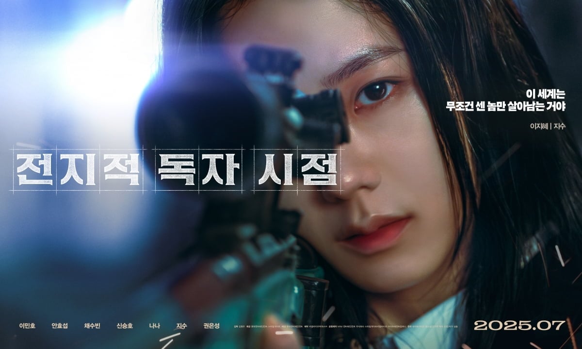 [정보/소식] 지수, 결국 칼 아닌 총 들었다…'전독시' 우려 현실로 | 인스티즈