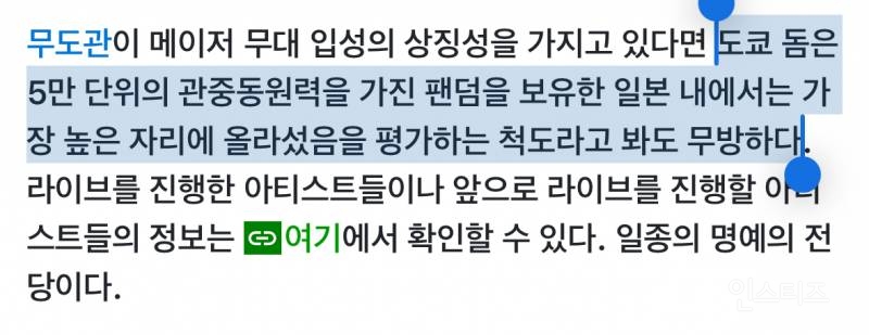 일본에서 솔로로 티켓파워가 가장쎈 한국가수ㄷㄷ | 인스티즈