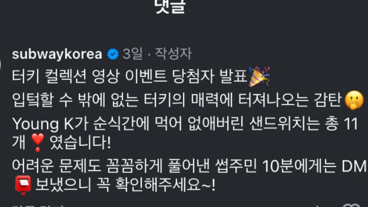 [잡담] 영케이 섭웨 모델인데… 섭웨 몇개나 먹었을까요가 문제엿거든 | 인스티즈