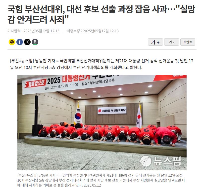 [정보/소식] 드디어 시작된 대국민 사과쇼 | 인스티즈