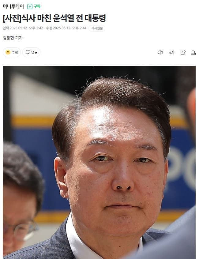 [잡담] 식사 마친 윤석열 대통령 | 인스티즈