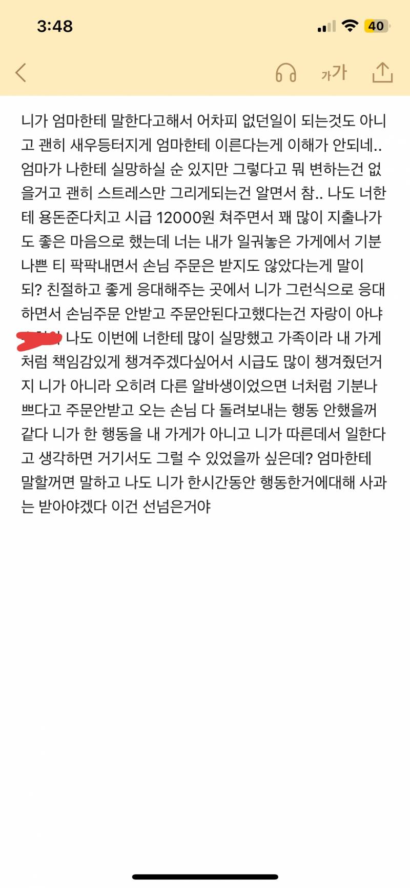[잡담] 혈육 카페에서 혈압 터지고 후기 | 인스티즈