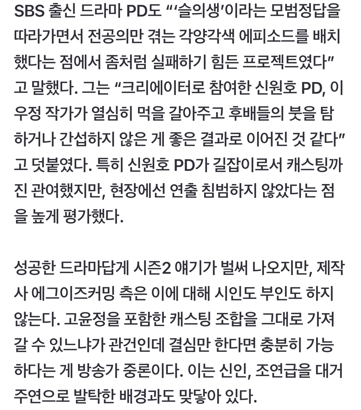 [잡담] 언슬전 시즌2 주세요 | 인스티즈