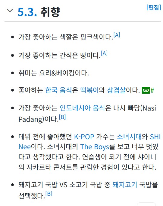 [잡담] 하투하 카르멘이 좋아했다는 아티스트 | 인스티즈