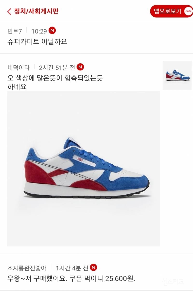 국민 대통합 시도한다는 이재명 신발.jpg | 인스티즈