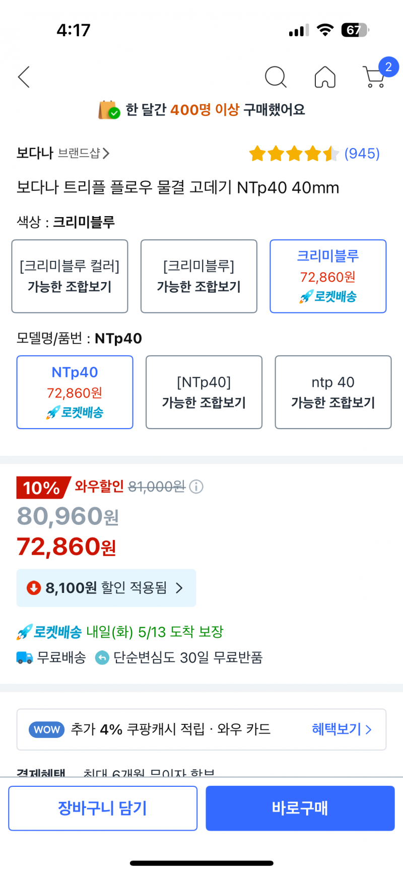 [잡담] 보다나 물결 고데기 최고다 🥵🔫 | 인스티즈