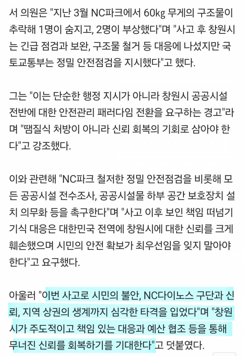 [잡담] 이거 오늘 시의원 발언인데 | 인스티즈